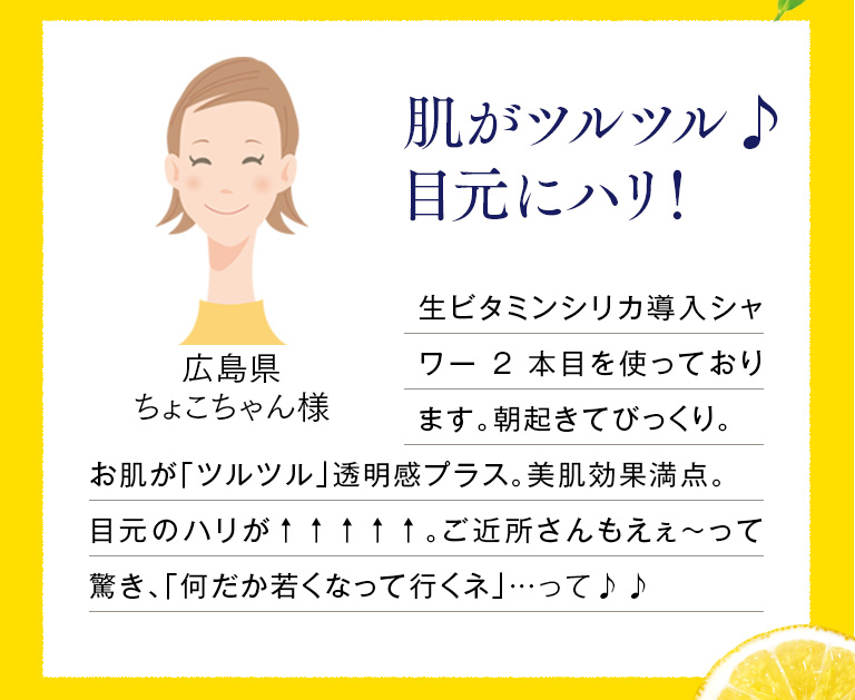 肌がツルツル♪目元にハリ！