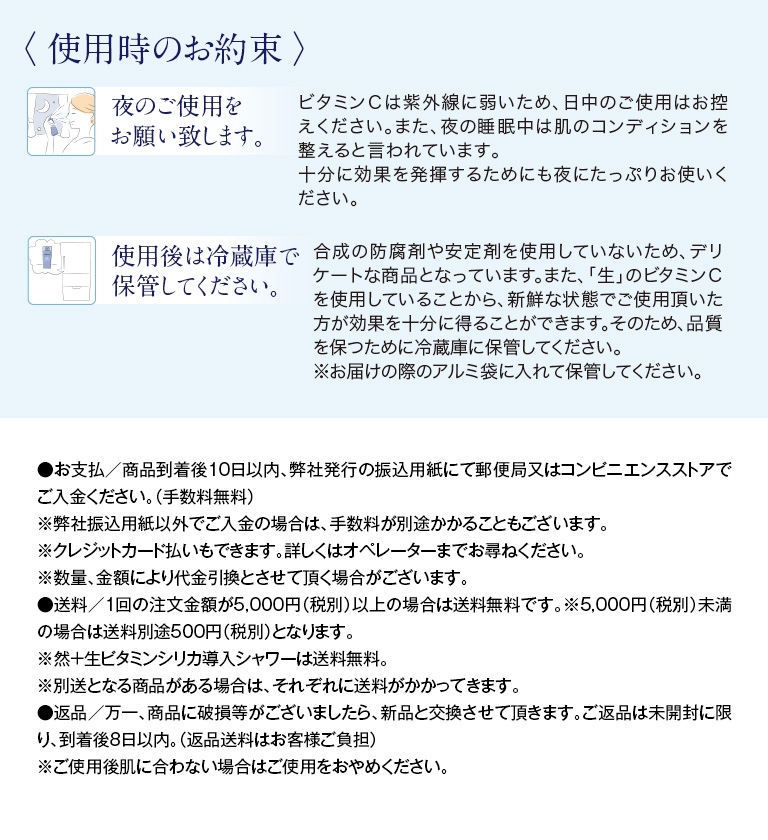 使用時のお約束