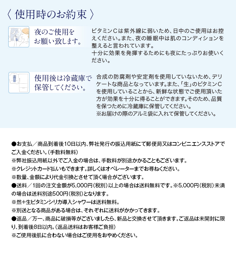 使用時のお約束