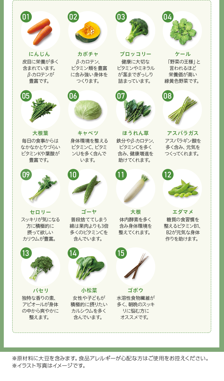 にんじん