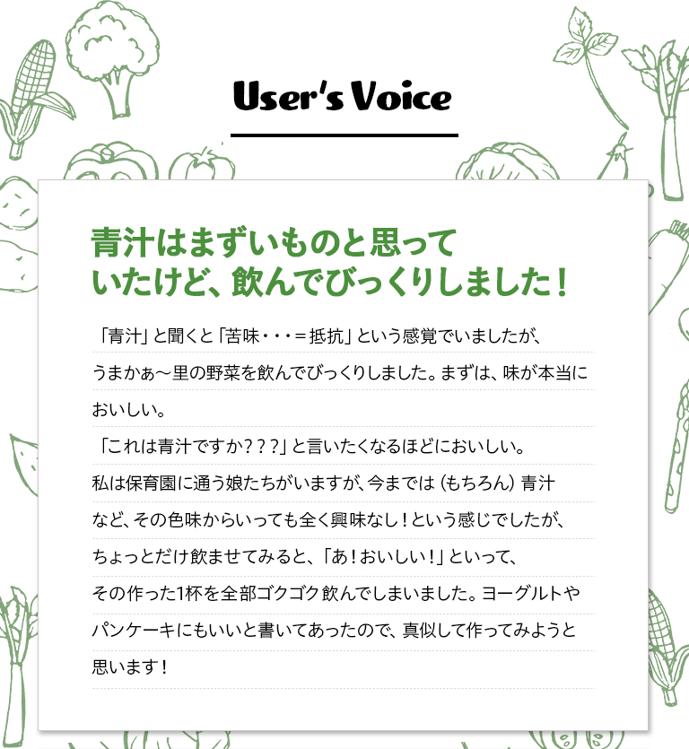 青汁はまずいものと思っていたけど飲んでびっくり