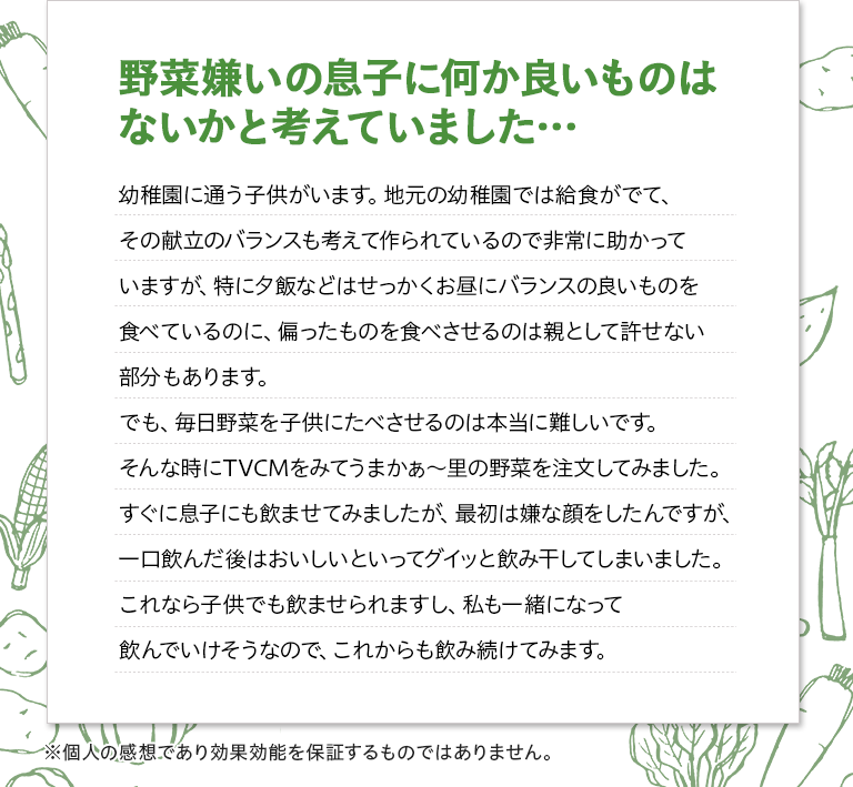 野菜嫌いの息子に何か良いものはないかと考えていました…