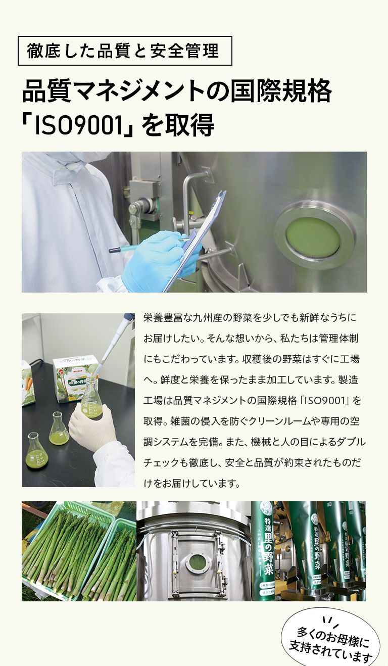 ISO9001を取得