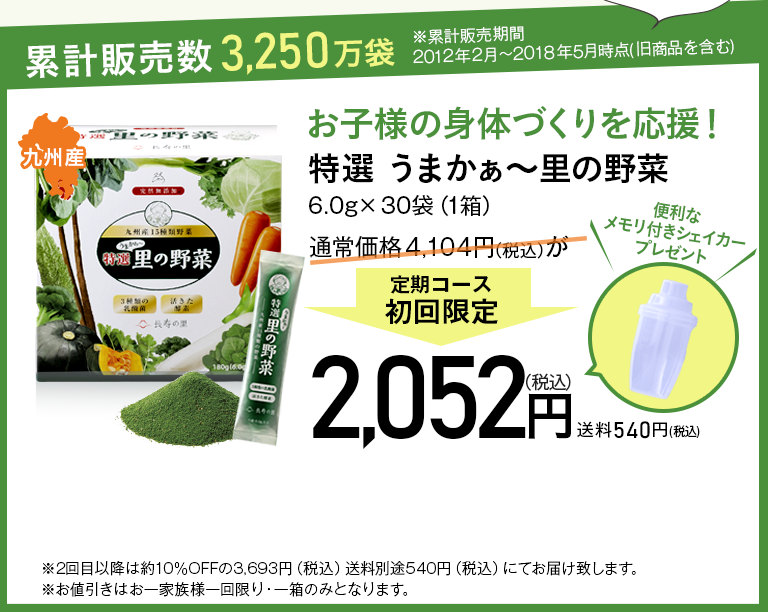 初回限定980円
