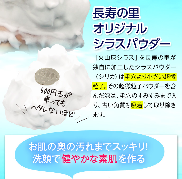 長寿の里オリジナルシラスパウダー