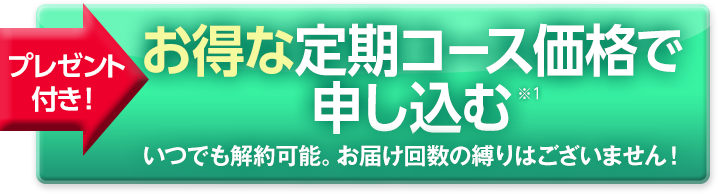 1,705円で申し込む