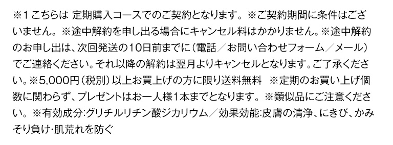 断然お得な定期コース