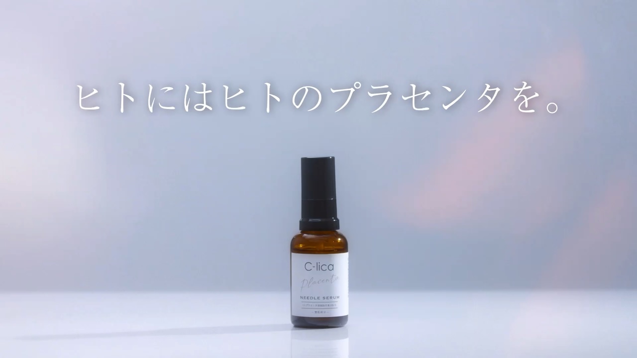 C-lica Placenta NEEDLE SERUM - 長寿の里 / C-lica 【公式】 イング