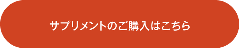 購入ボタン