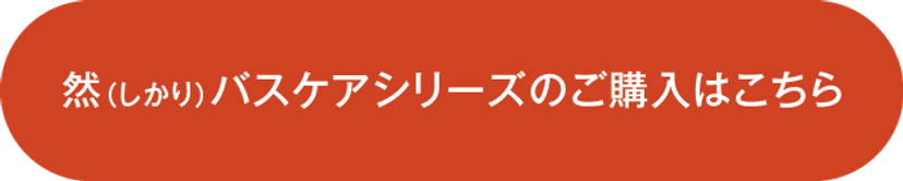 購入ボタン