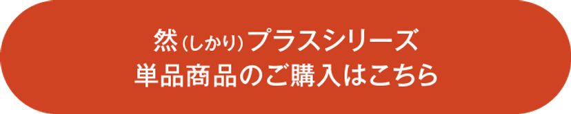 購入ボタン