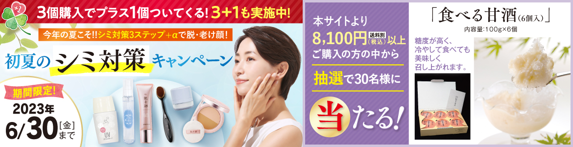 PCバナー6月