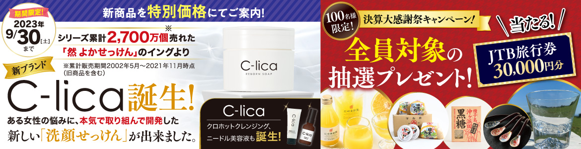 PCバナー9月
