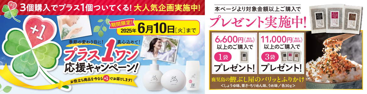 PCバナー5月