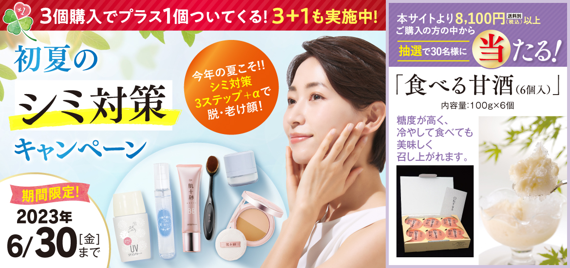 6月メインバナー