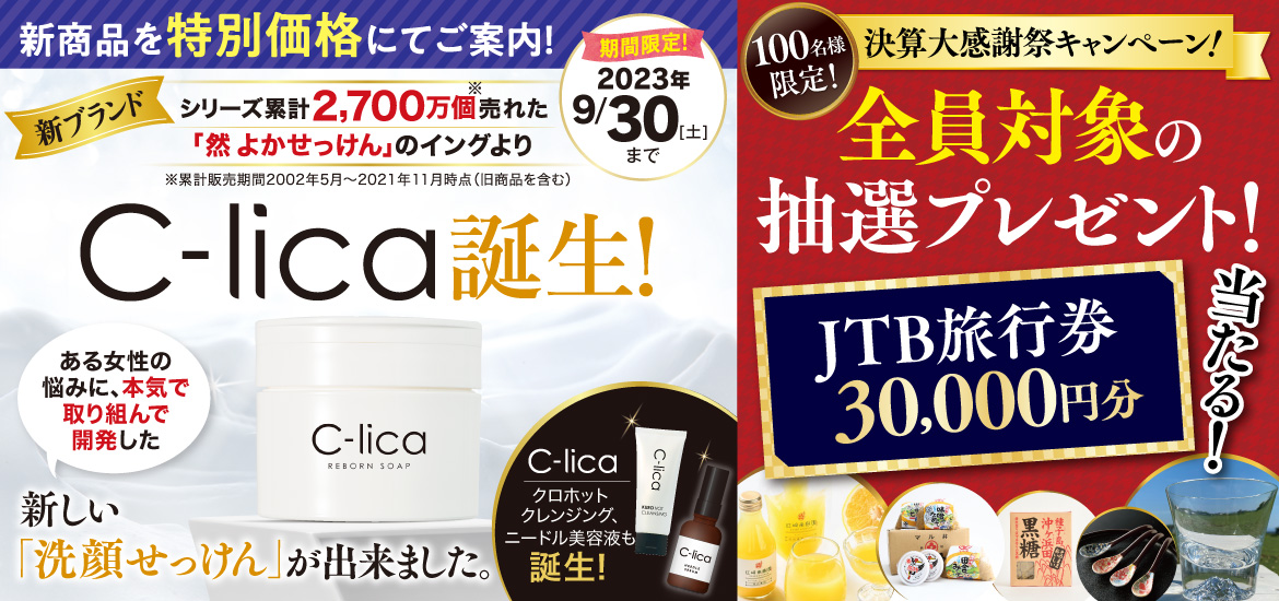 9月メインバナー