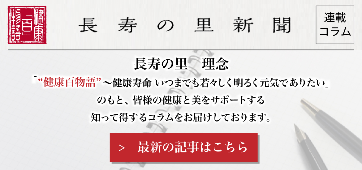 新聞コラム