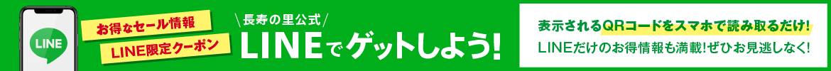 LINE誘導PC